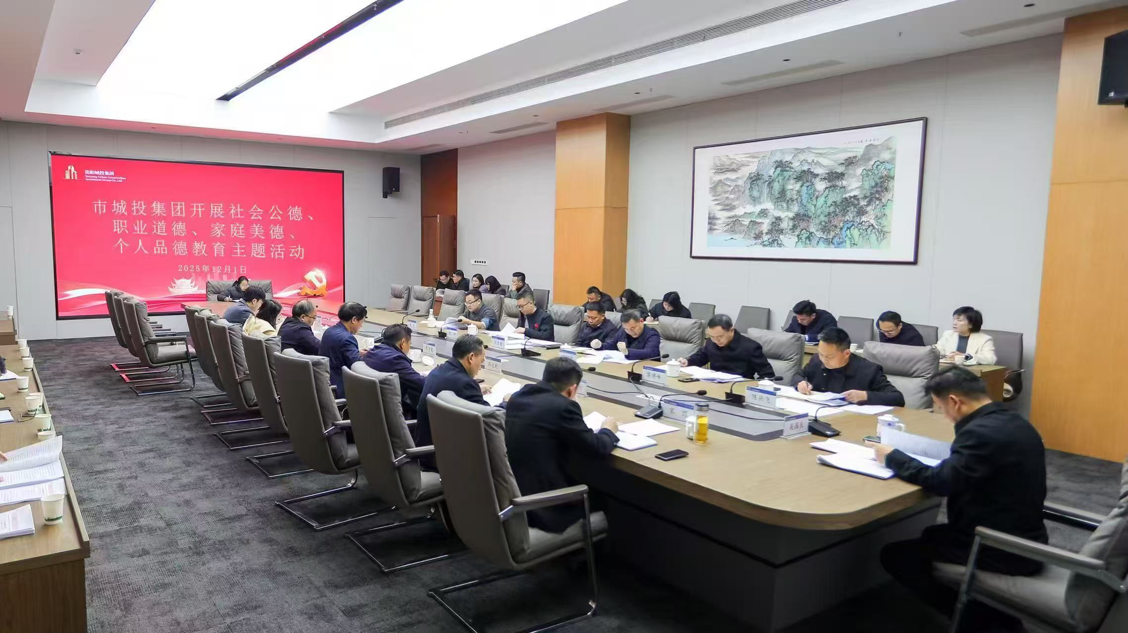 市城投集團(tuán)開(kāi)展社會(huì)公德、職業(yè)道德、家庭美德個(gè)人品德教育主題活動(dòng).jpg